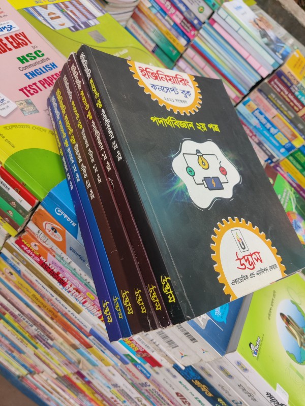 Udvash Concept books 2021 All