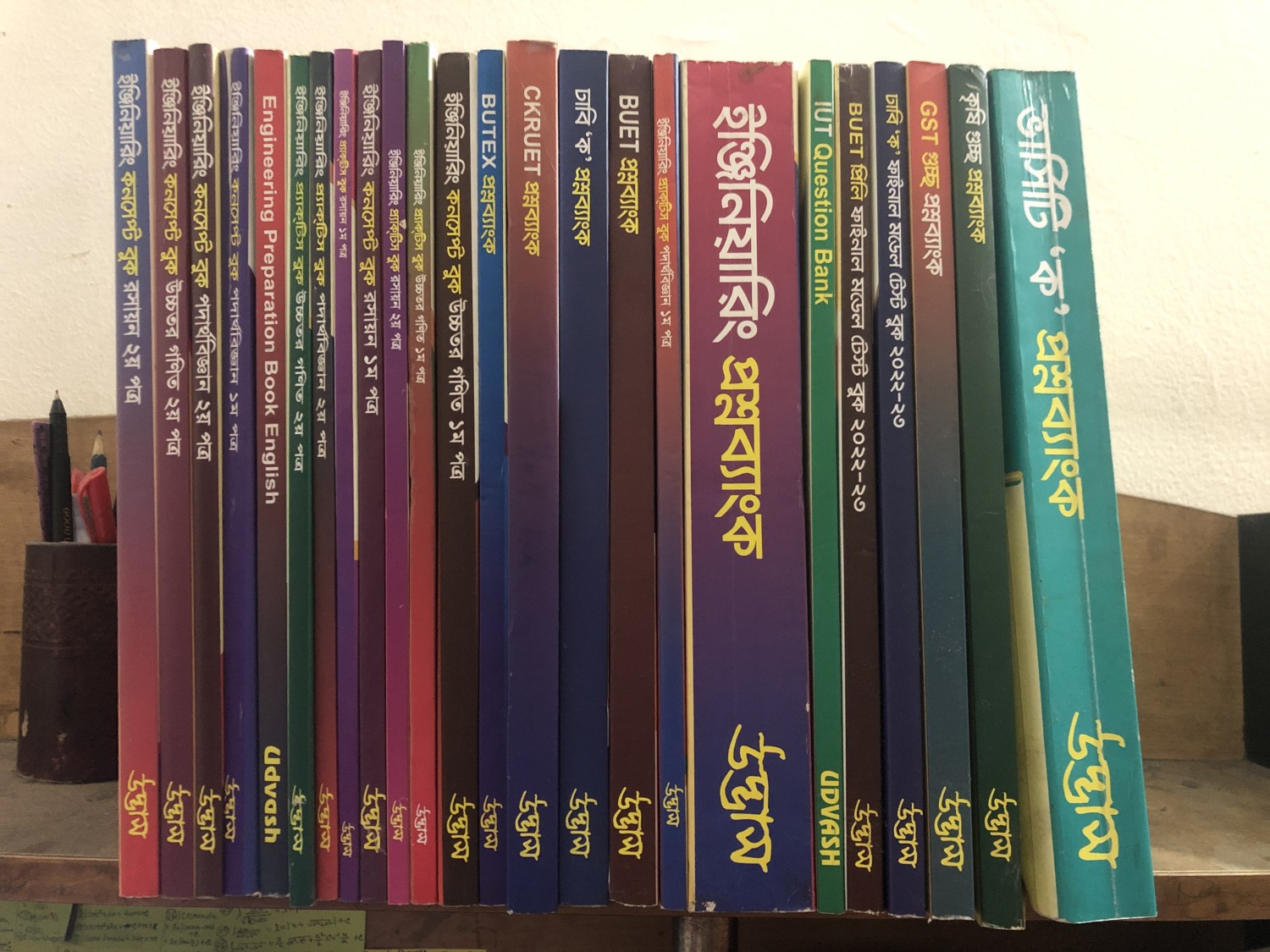 Udvash engineering admission Books 2022